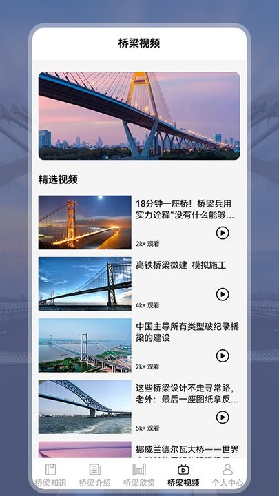 建桥梁师最新版