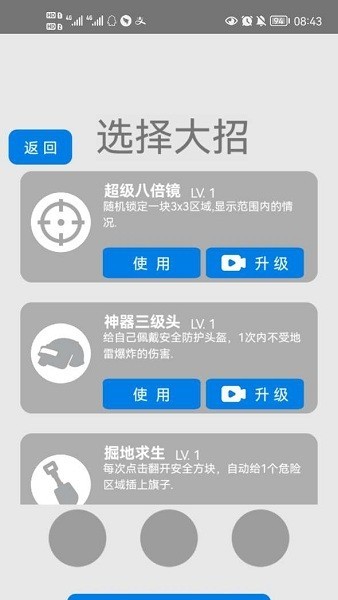 万宁扫雷大招版无广告
