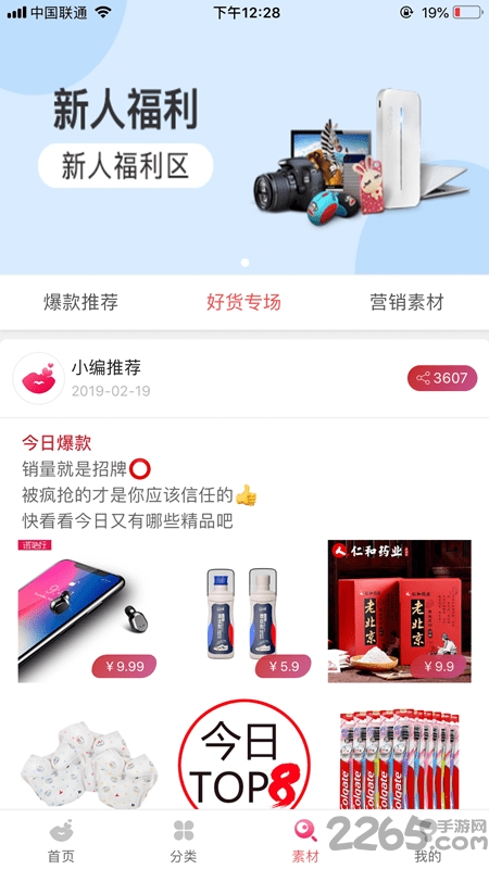 小口红商城