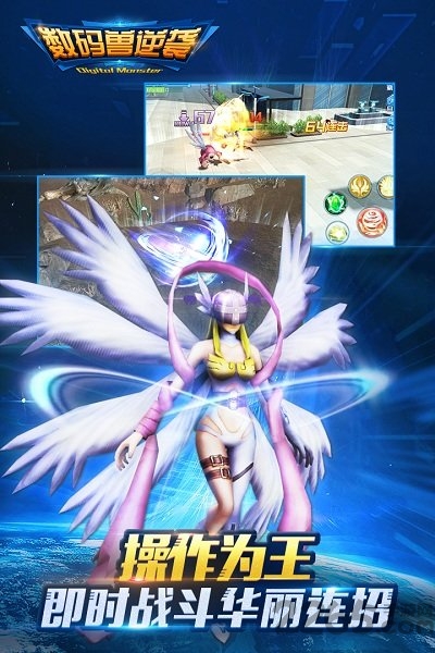 数码兽逆袭九游版