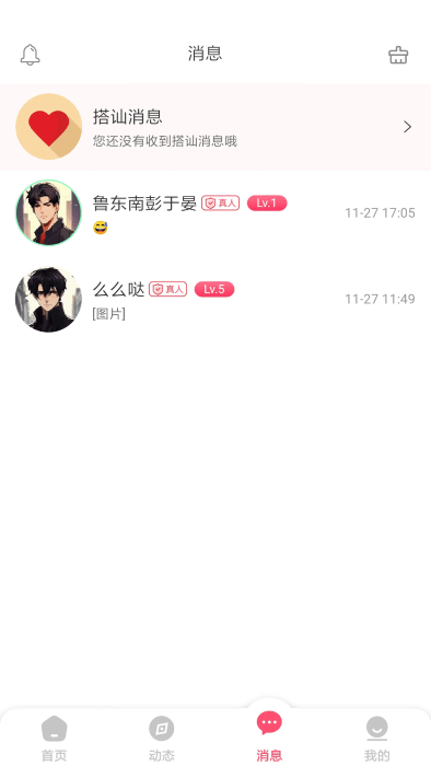 萌识app官方下载