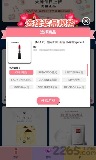 闯关赢大奖app