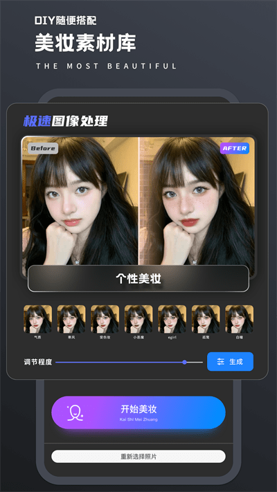 画质修复菌官方版