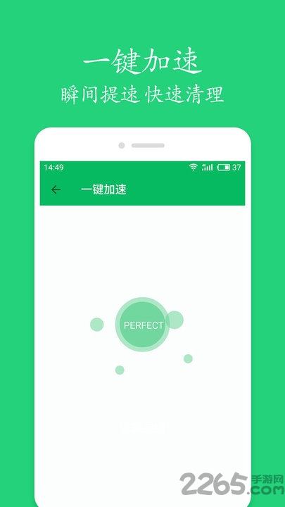 清理管家app下载