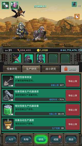世界怪兽战争游戏攻略说明 世界怪兽战争游戏攻略
