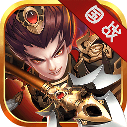 网易我有上将bt私服版