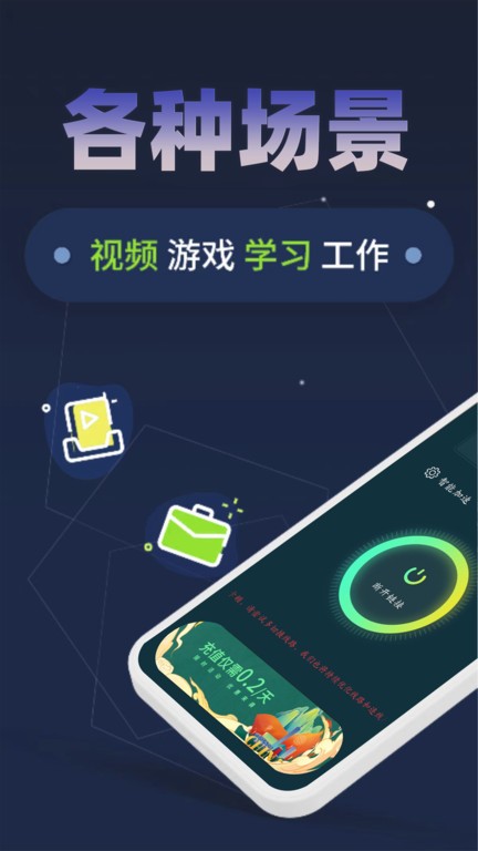 小火箭加速器官方版
