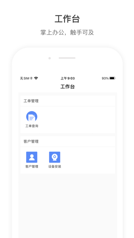 店望运维客户端