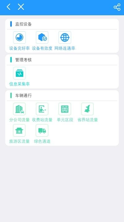 陕西高管通官方版下载