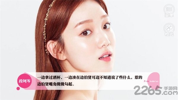 exo橙光第二个我是心机女游戏 第二个我是心机女橙光下载