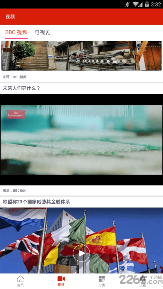 头条英语