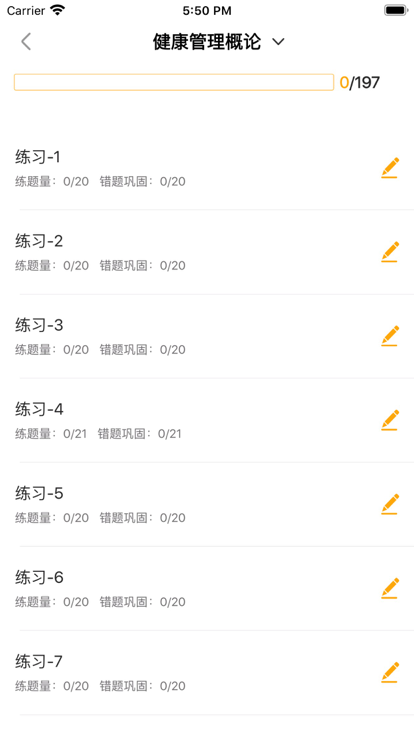 健康云123app