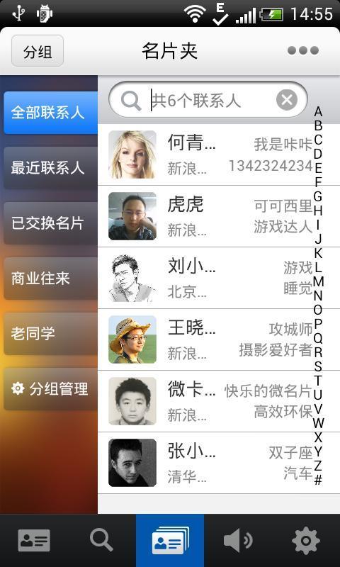 发发名片app 发发名片手机版下载