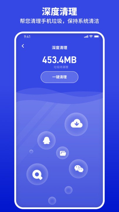 云清理客户端