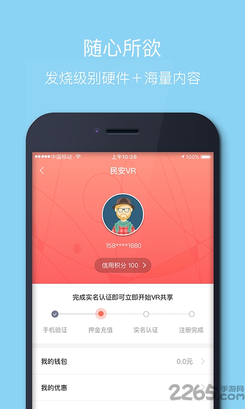 微啊手机版