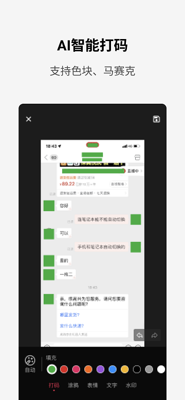 简单打码手机版软件