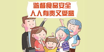 食安app