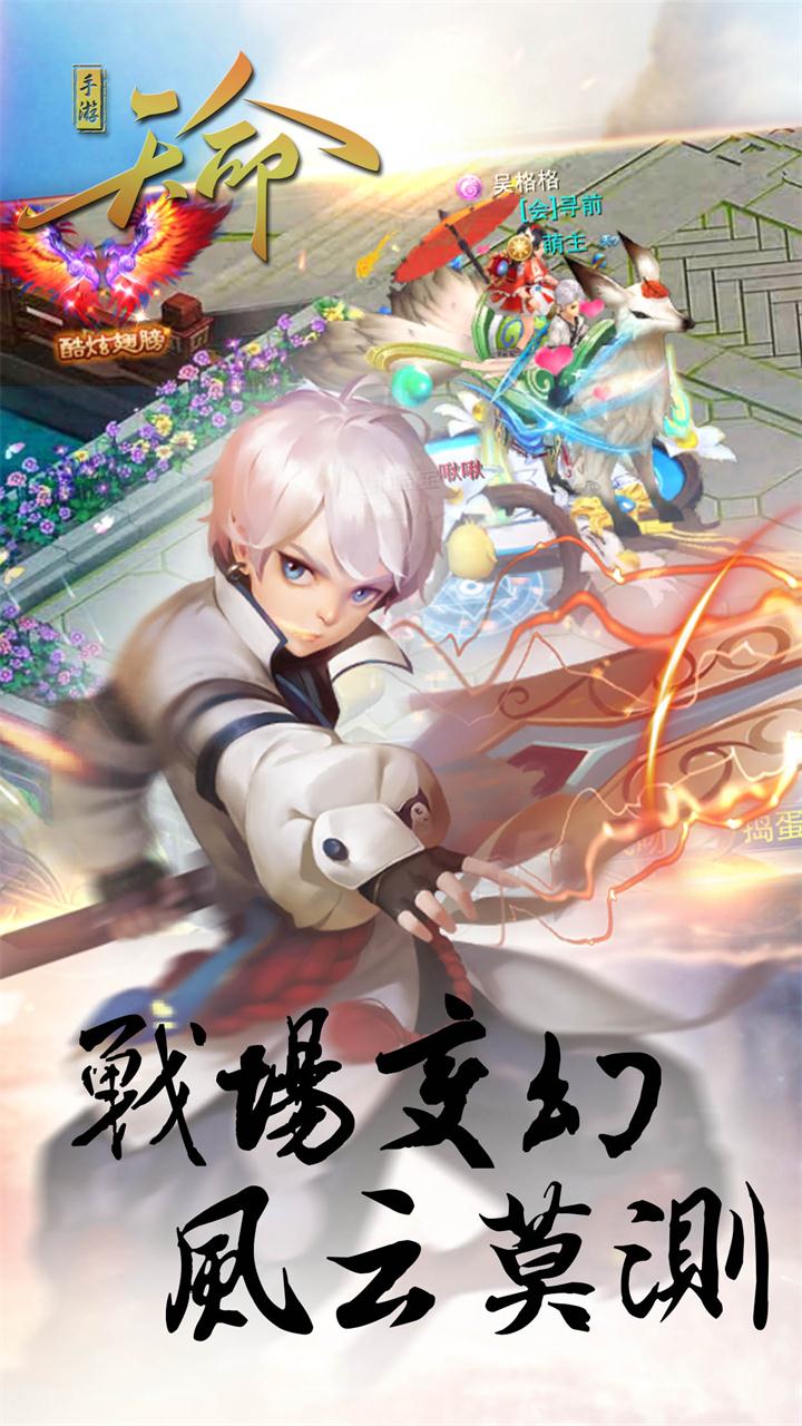 天命游戏