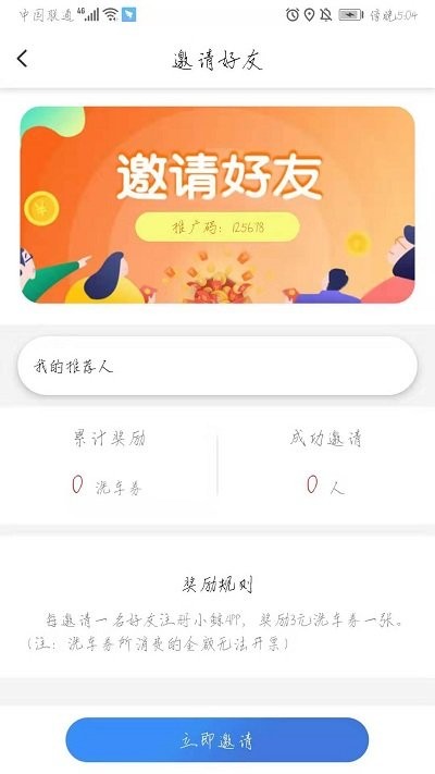 小鲸洗车手机版下载