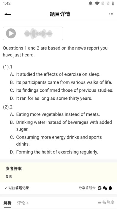 趁东风app 趁东风软件下载