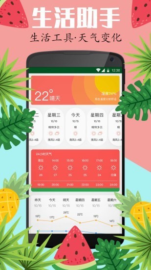 西瓜万年历最新版