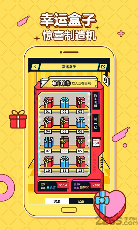 叮叮大玩家app