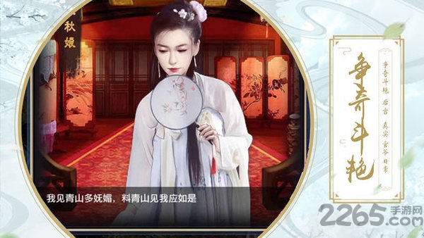 美人天下官方版