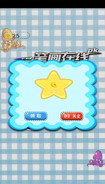 一笔画在线pk手机版