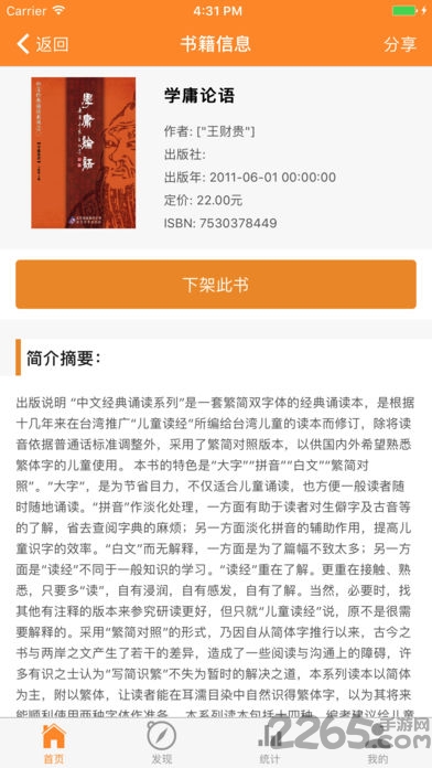 同学借书软件