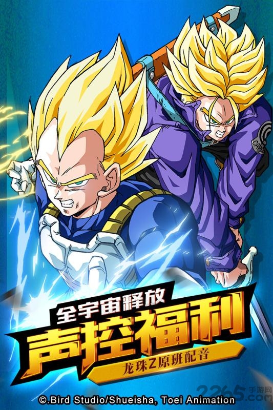 龙珠觉醒今日游戏平台