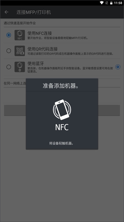 理光Connector连接设备教程