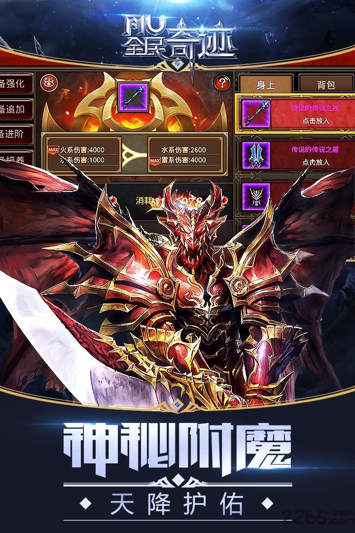 全民奇迹朋友玩客户端