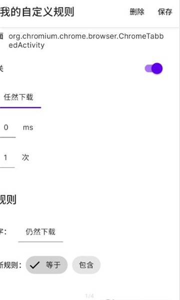 叮小跳app官方版