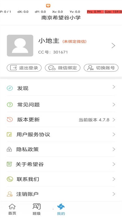 希望谷app官方版