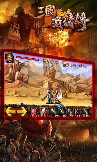 三国蜀将传内购破解版