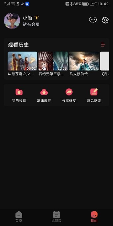 虎虎影视app