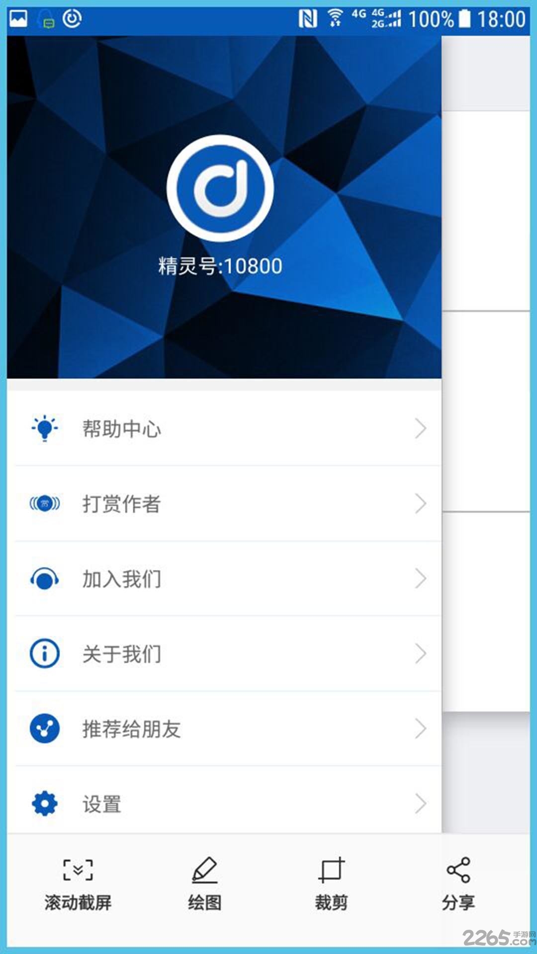 多开虚拟精灵手机版