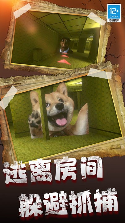 逃离恐怖后室最新版下载