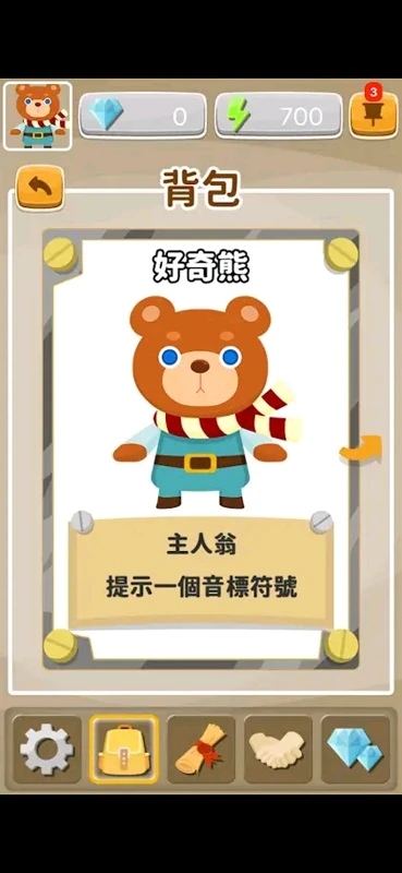 拼音熊玩单字注音版app