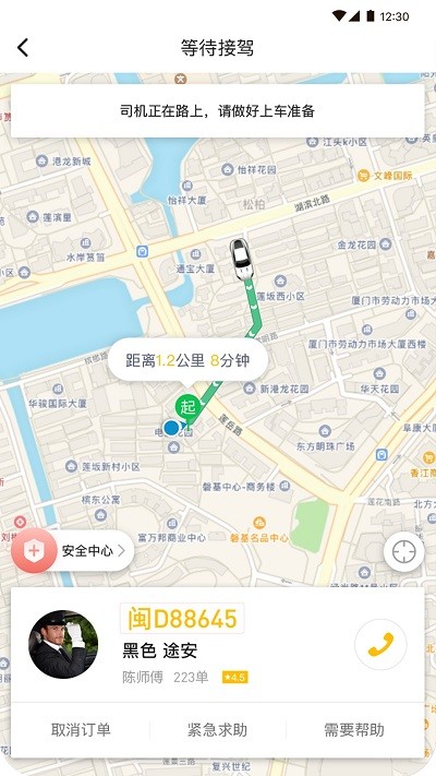 咖啡约车app