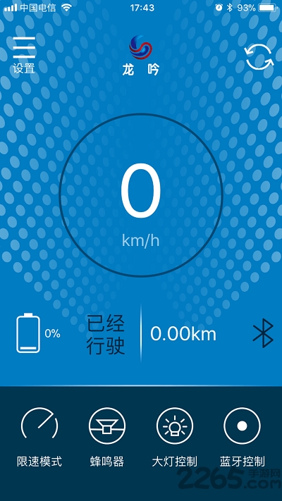 龙吟平衡车APP下载