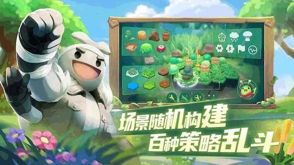 代号动物乱斗手机版