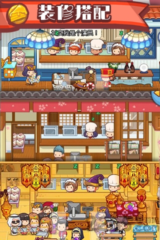 口袋甜品店无限钻石版