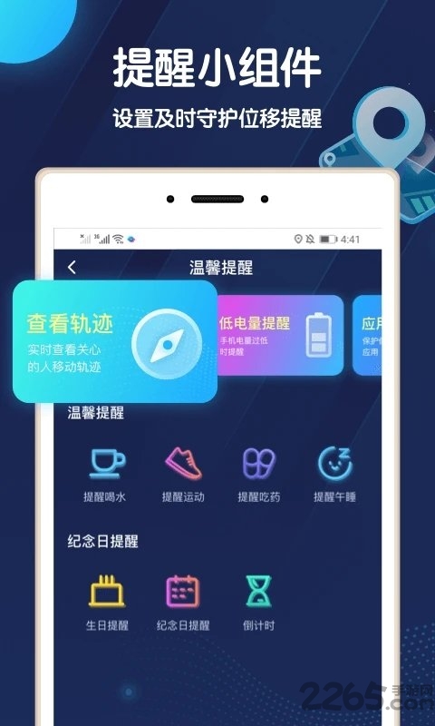 手机版古格定位app