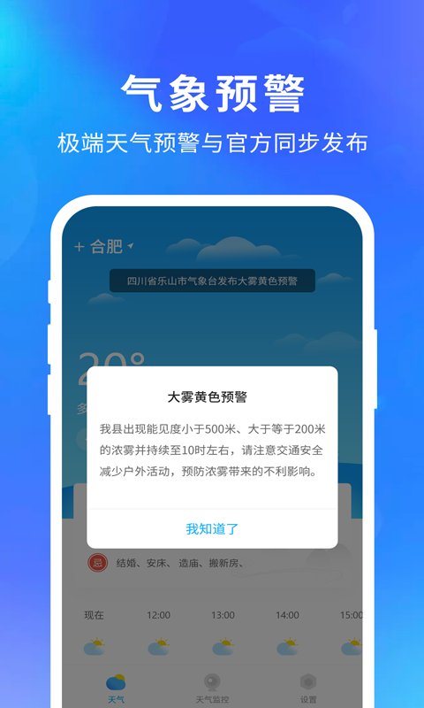 天气预报15天查询