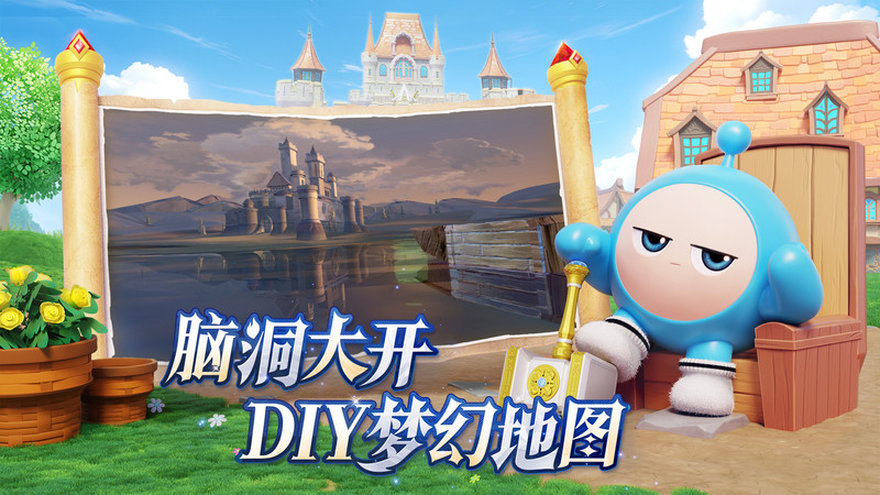 蛋仔派对4399版