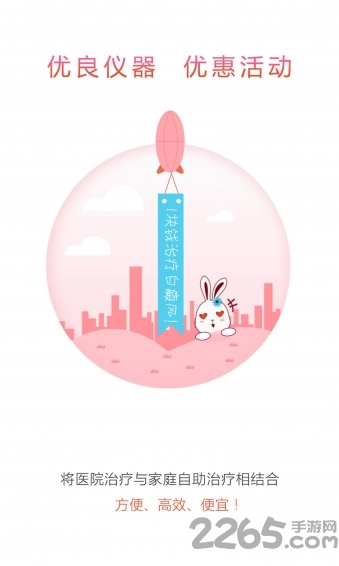 凡肤医生app