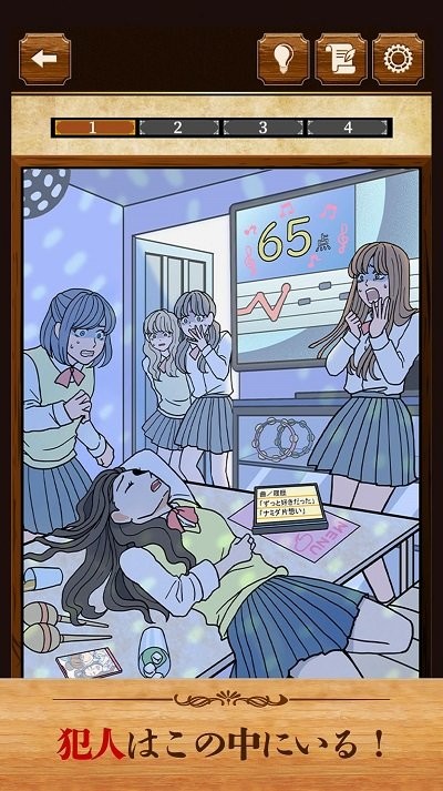 5分钟侦探游戏