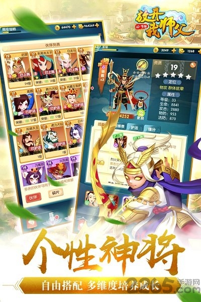 放开我师父小米版