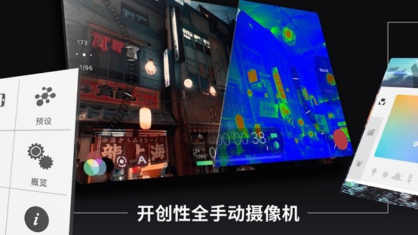Filmic Pro免费下载